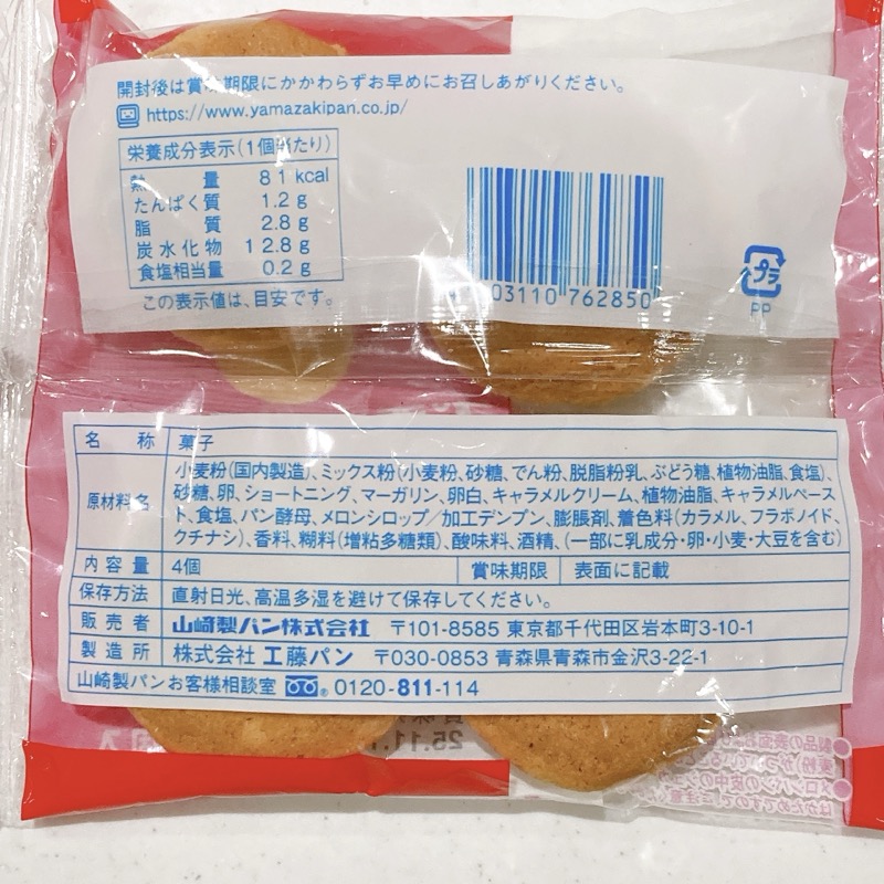 プチキャラメルメロンパン