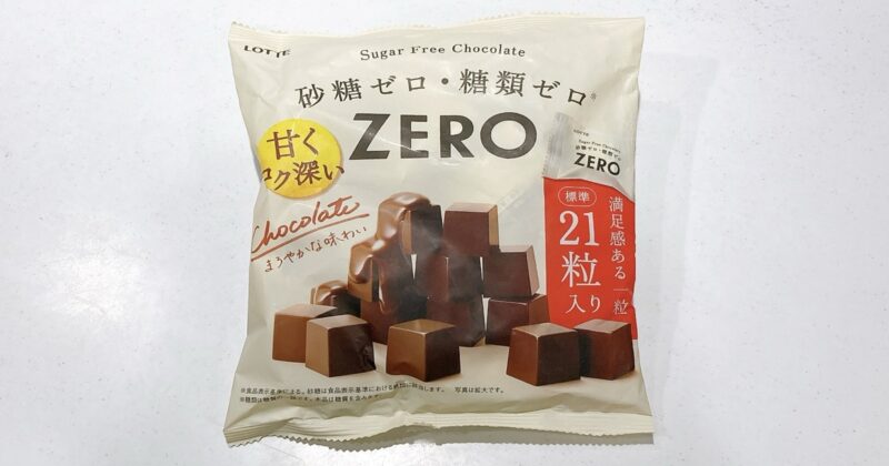 ZEROチョコレート袋