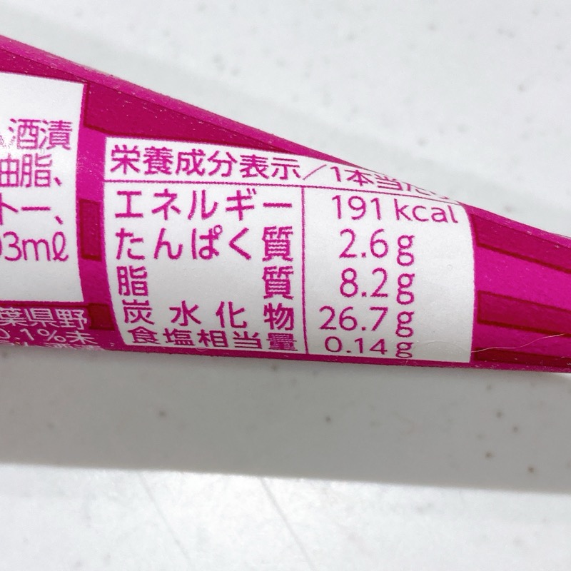セブンティーンアイスのレーズンバタークランチ