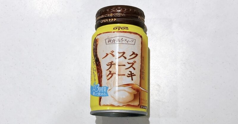 バスクチーズケーキ