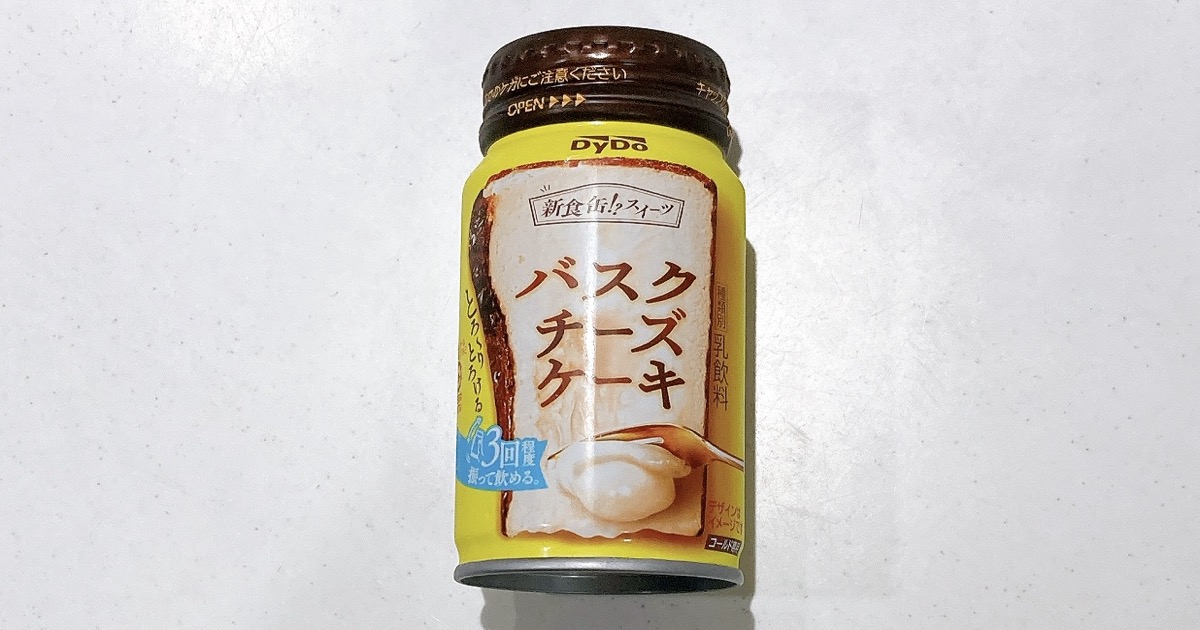 バスクチーズケーキ
