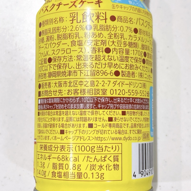 バスクチーズケーキ
