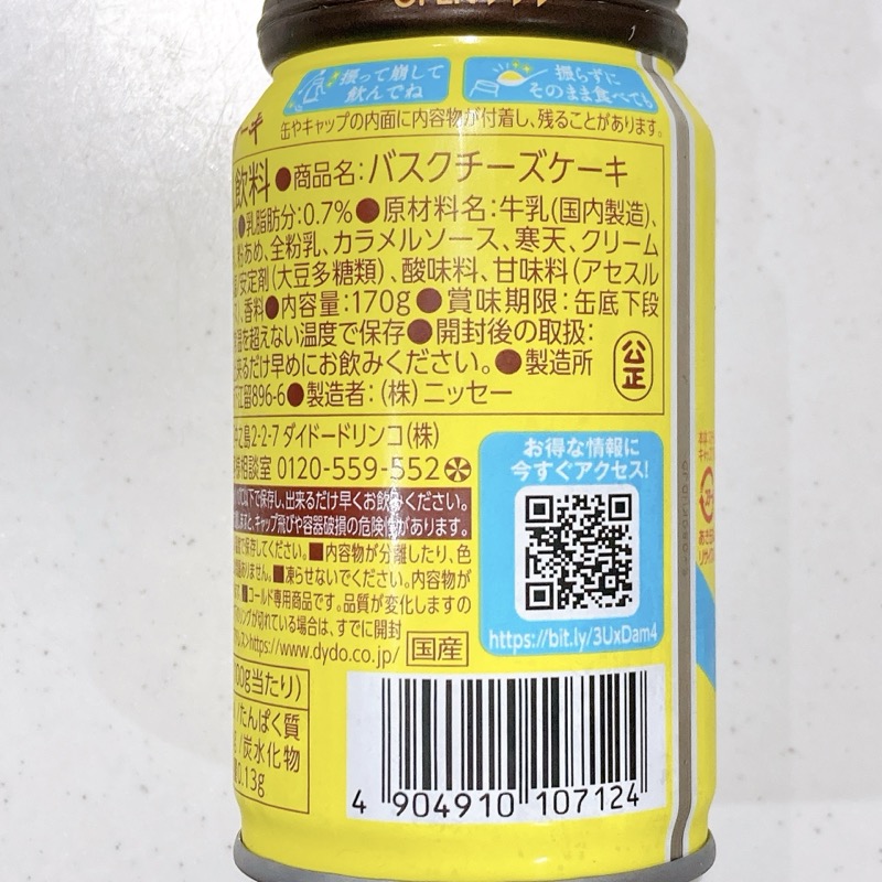 バスクチーズケーキ