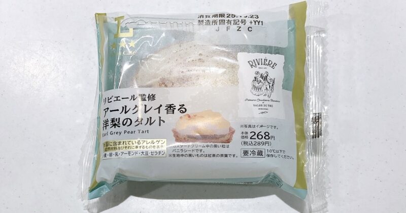 リビエール監修アールグレイ香る洋梨タルト