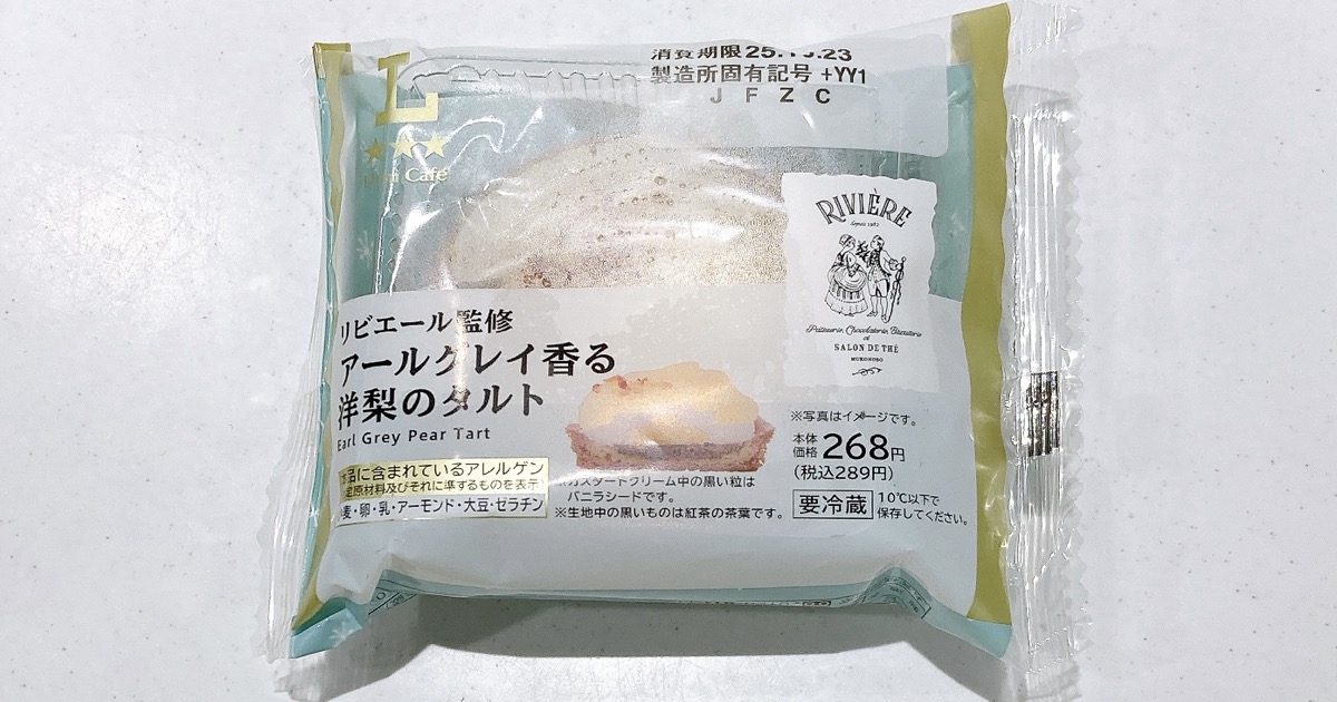 リビエール監修アールグレイ香る洋梨タルト
