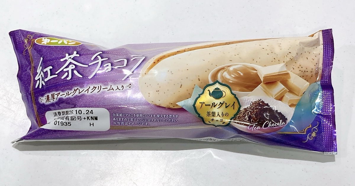 紅茶チョコラ