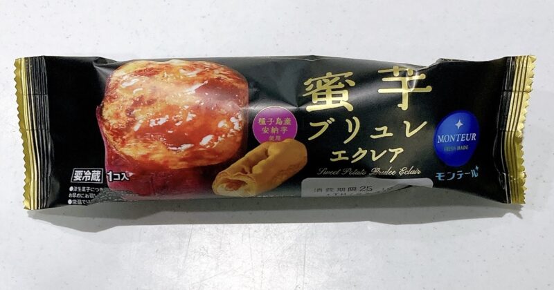 蜜芋ブリュレエクレア