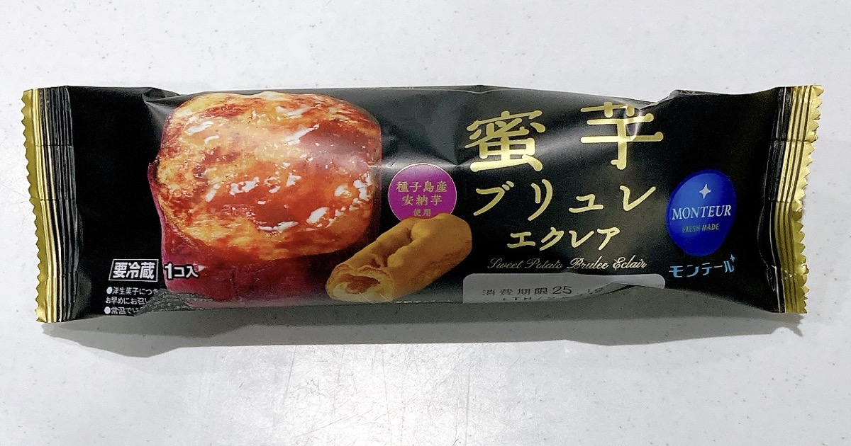 蜜芋ブリュレエクレア