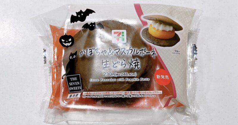 かぼちゃ&マスカルポーネ生どら焼