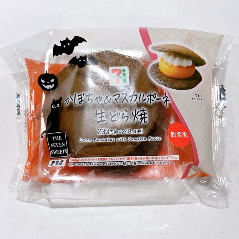 かぼちゃ&マスカルポーネ生どら焼