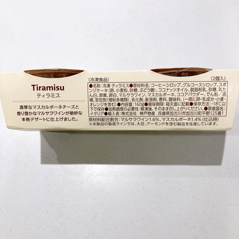 業スーのティラミス