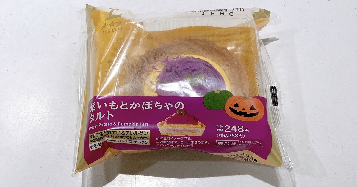 ローソンの紫いもとかぼちゃのタルト