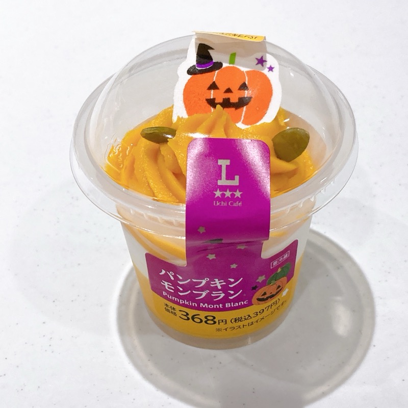 パンプキンモンブラン