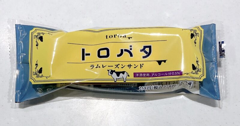 ファミマのトロバタラムレーズンサンド