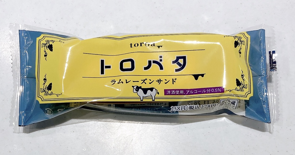 ファミマのトロバタラムレーズンサンド