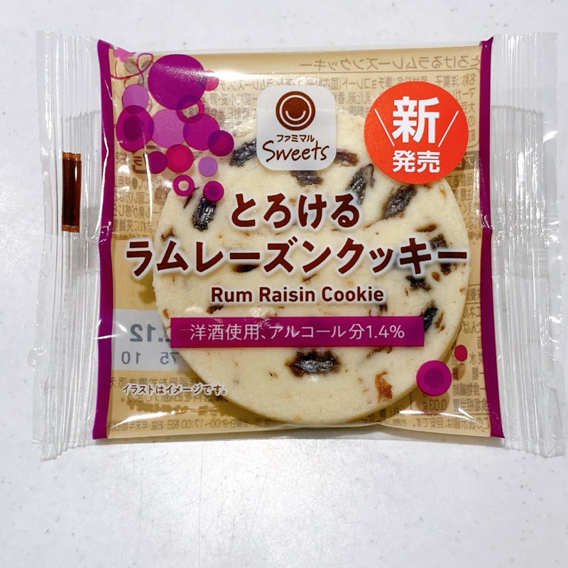 ファミマのとろけるラムレーズンクッキー