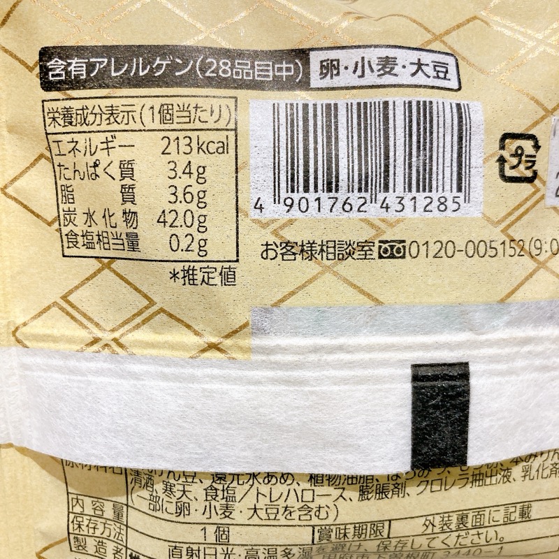 シャトレーゼの茨城県産和栗どらやき