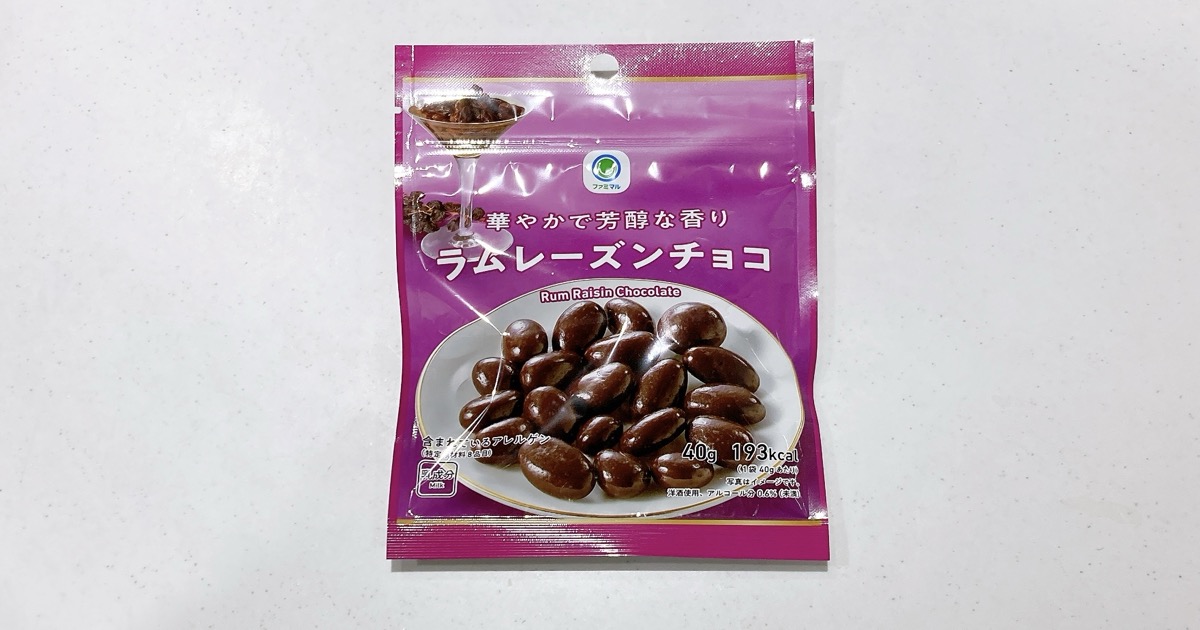 ファミマ《ラムレーズンチョコ》