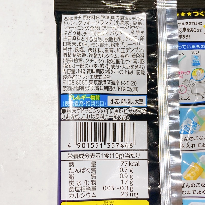 大人のねるねるねるねレアチーズケーキ