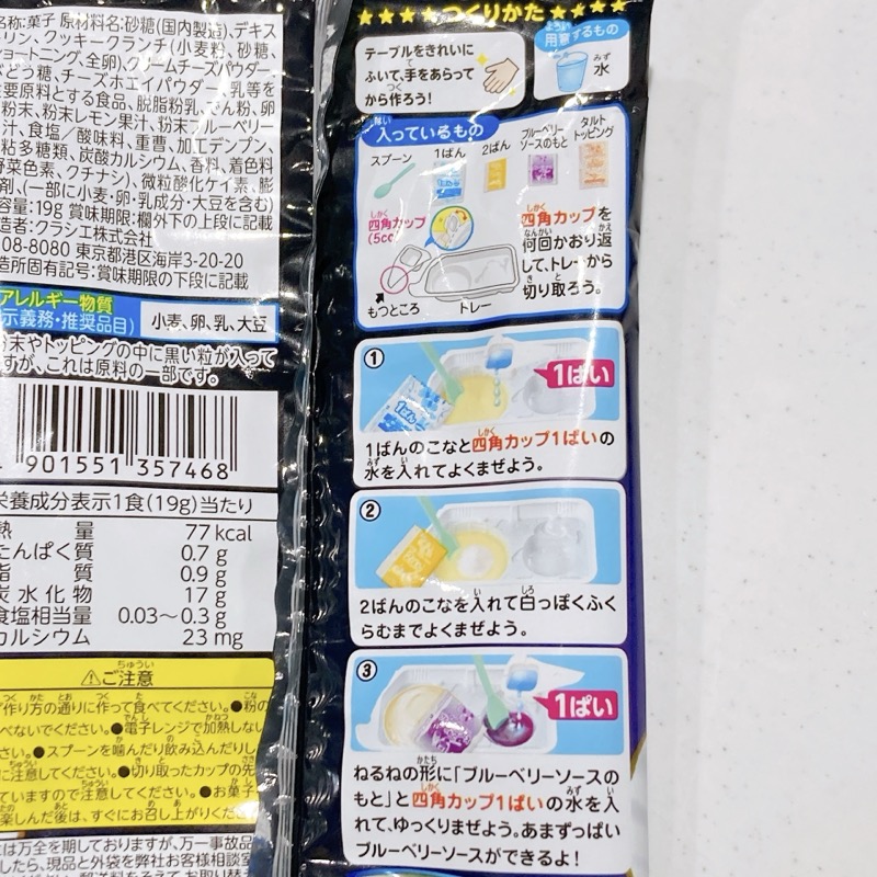 大人のねるねるねるねレアチーズケーキ