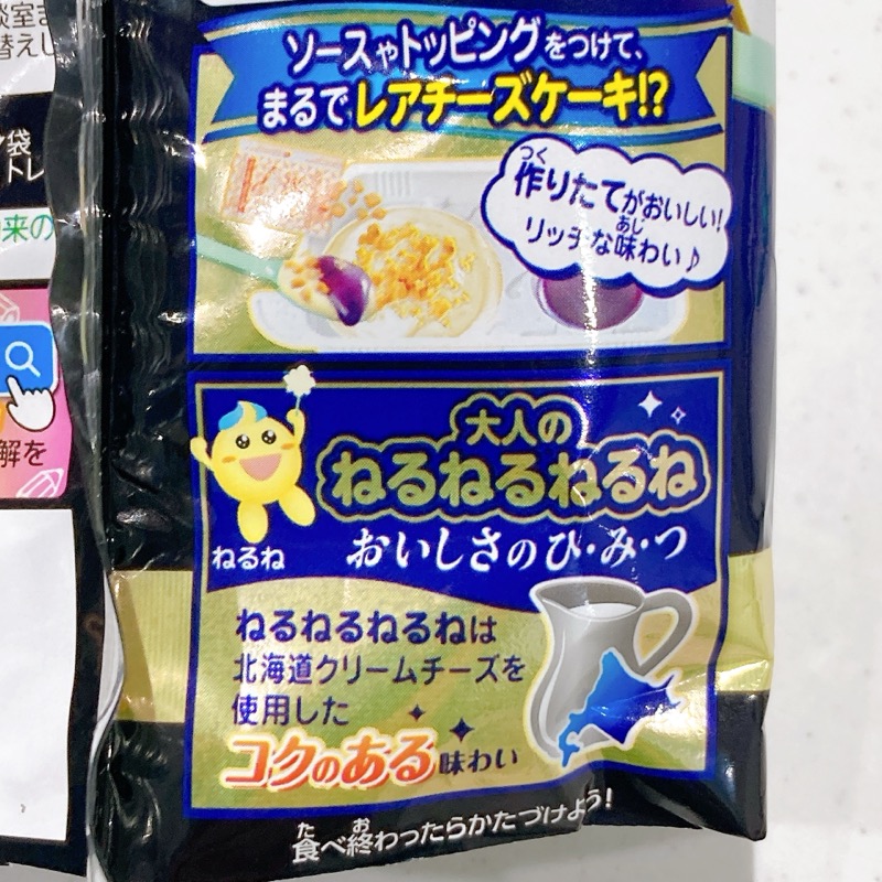 大人のねるねるねるねレアチーズケーキ