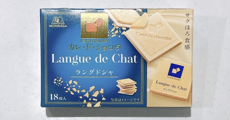 カレドショコラのラングドシャ