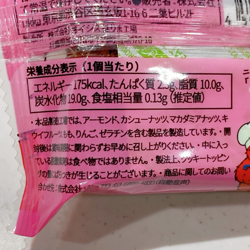 クッキータイムのクッキーブラウニー