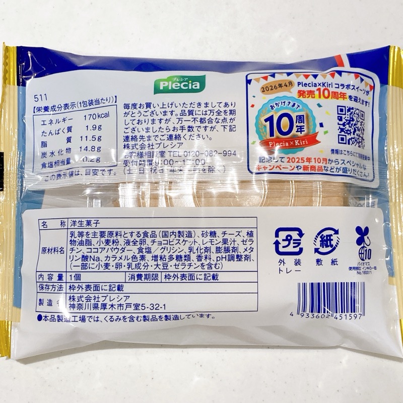 クッキー＆クリームチーズケーキ