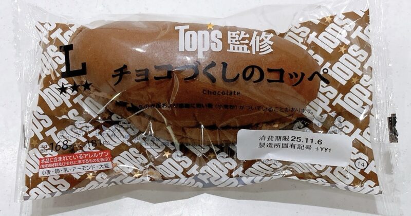 Tops監修チョコづくしのコッペ