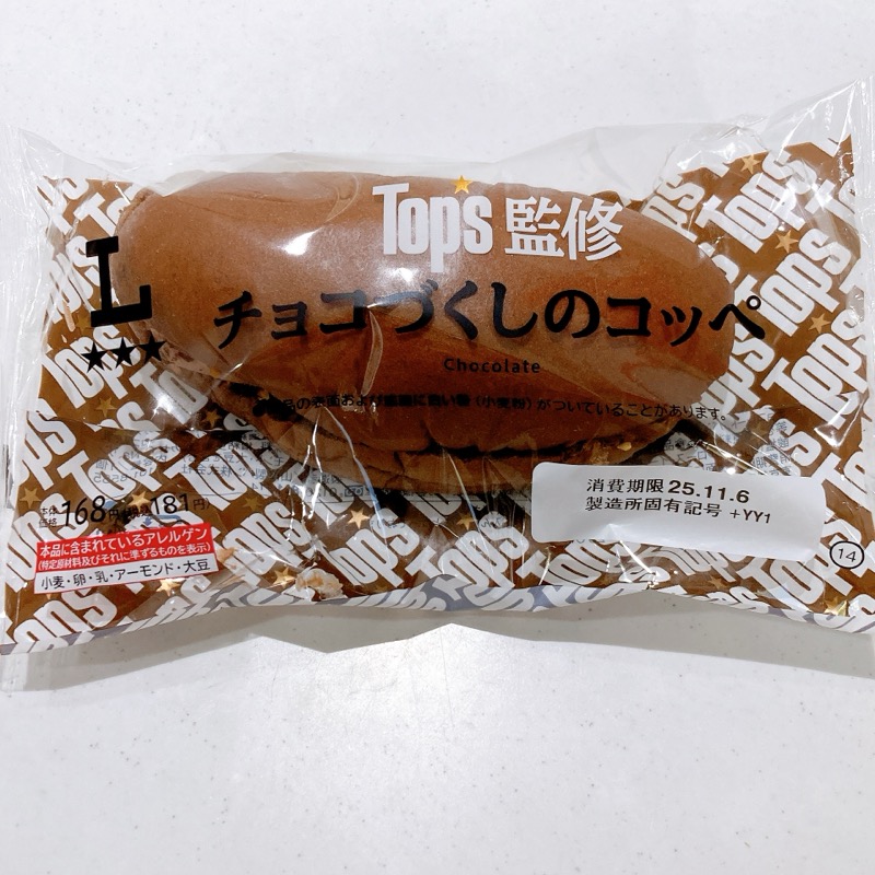 Tops監修チョコづくしのコッペ