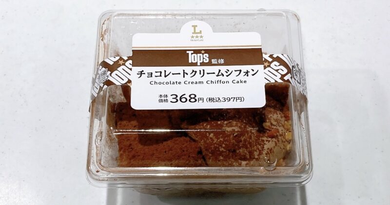 Topsのチョコレートクリームシフォン