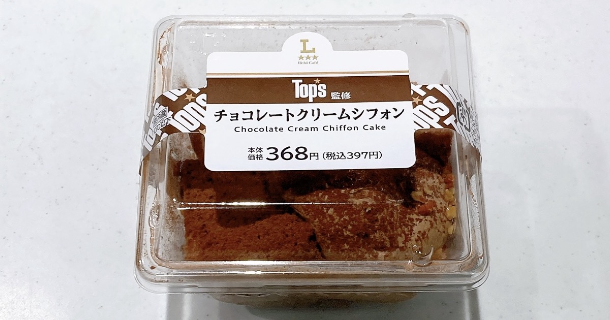 Topsのチョコレートクリームシフォン