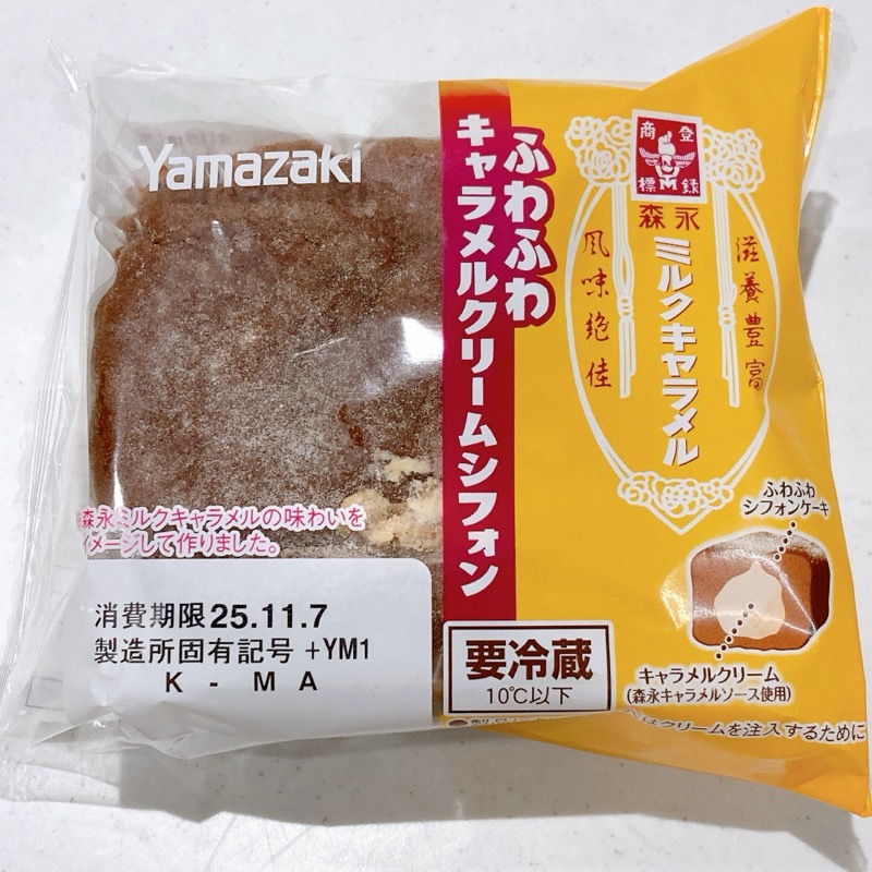 ふわふわキャラメルクリームシフォン