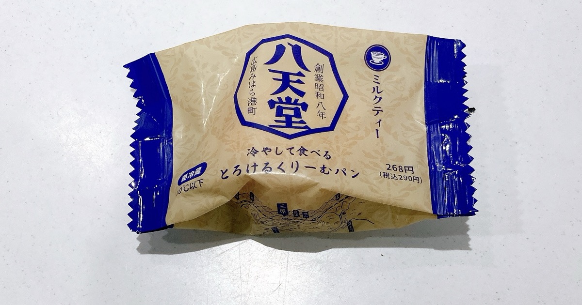 冷やして食べるとろけるくりーむパンミルクティー