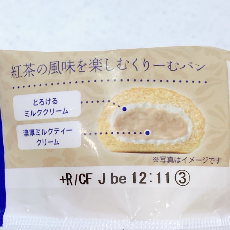 冷やして食べるとろけるくりーむパンミルクティー