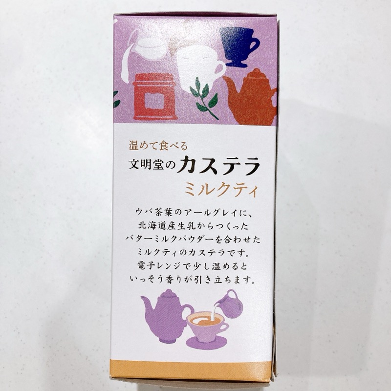 文明堂のカステラミルクティ