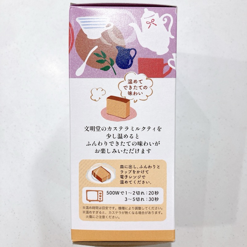 文明堂のカステラミルクティ