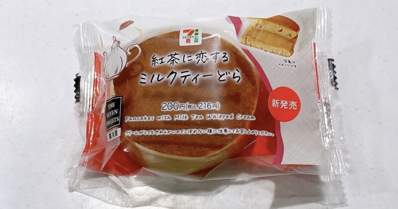 紅茶に恋するミルクティーどら