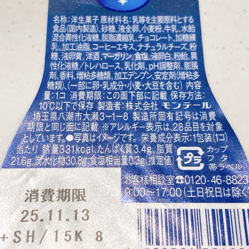 クリーミーDolceのホワイトティラミス