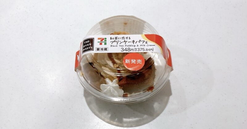 紅茶に恋するプリンケーキパフェ