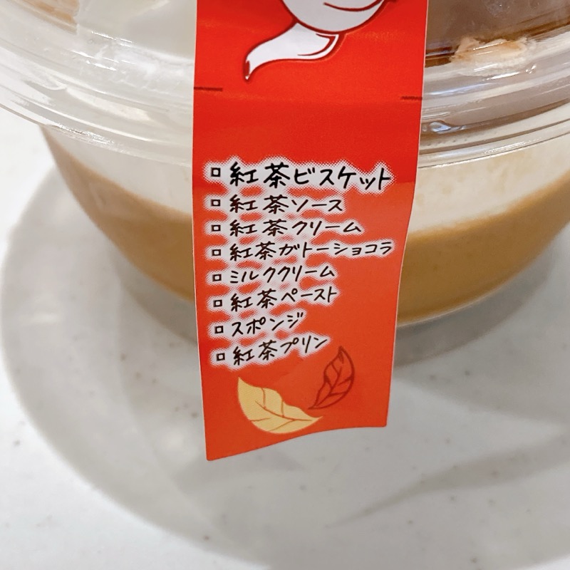 紅茶に恋するプリンケーキパフェ