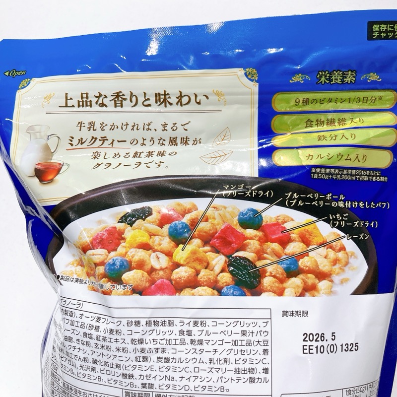 ドンキの紅茶グラノーラ