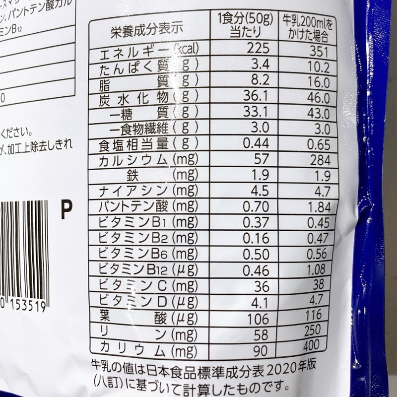 ドンキの紅茶グラノーラ