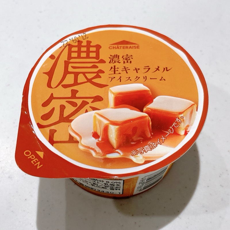 シャトレーゼの濃密生キャラメルアイスクリーム