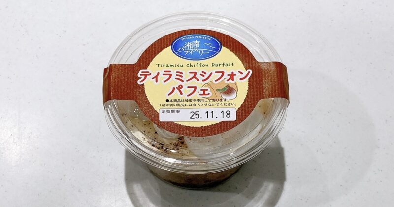 湘南パティスリーティラミスシフォン
