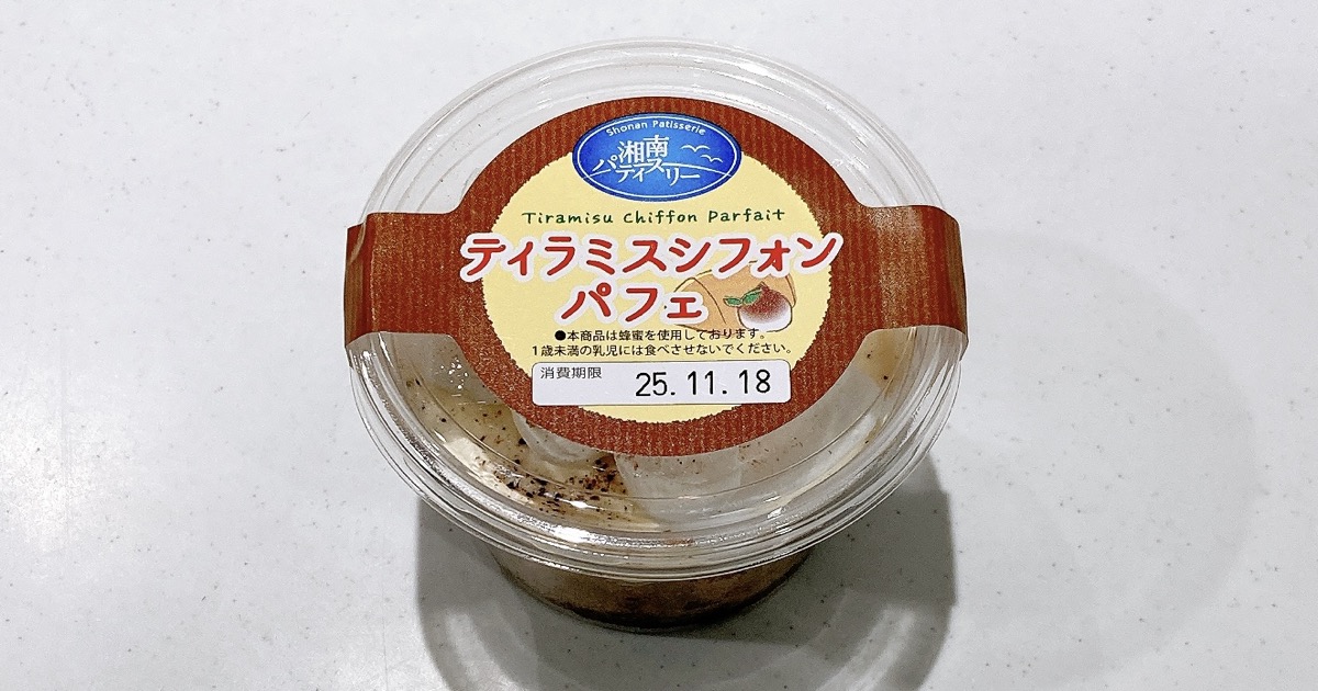 湘南パティスリーティラミスシフォン