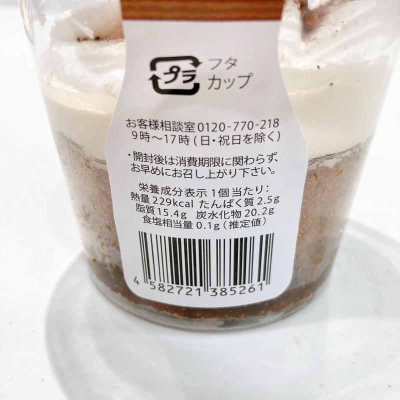 湘南パティスリーティラミスシフォン