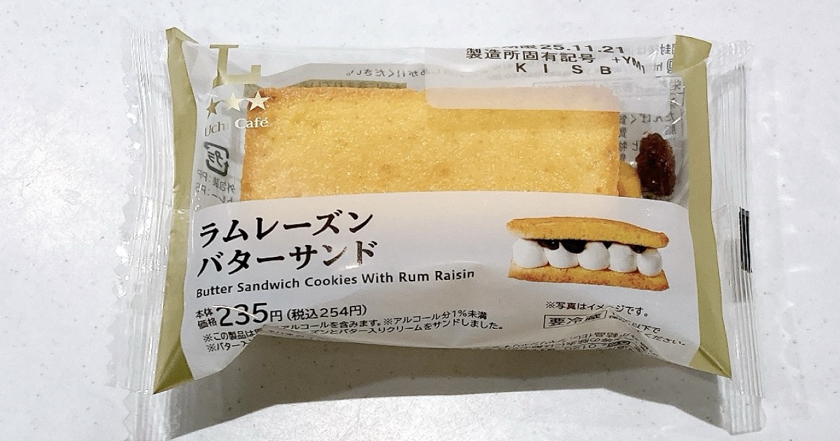 ローソンのレーズンバターサンド