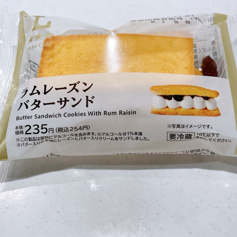 ローソンのレーズンバターサンド