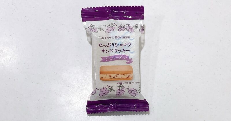 たっぷりショコラサンドクッキーラムレーズン
